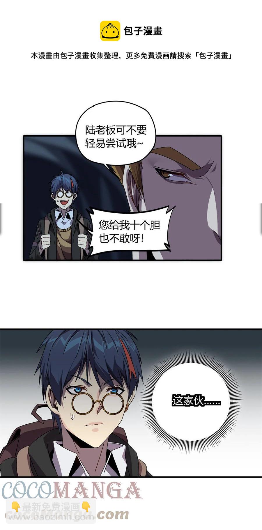 84 有点眼熟？-第83话