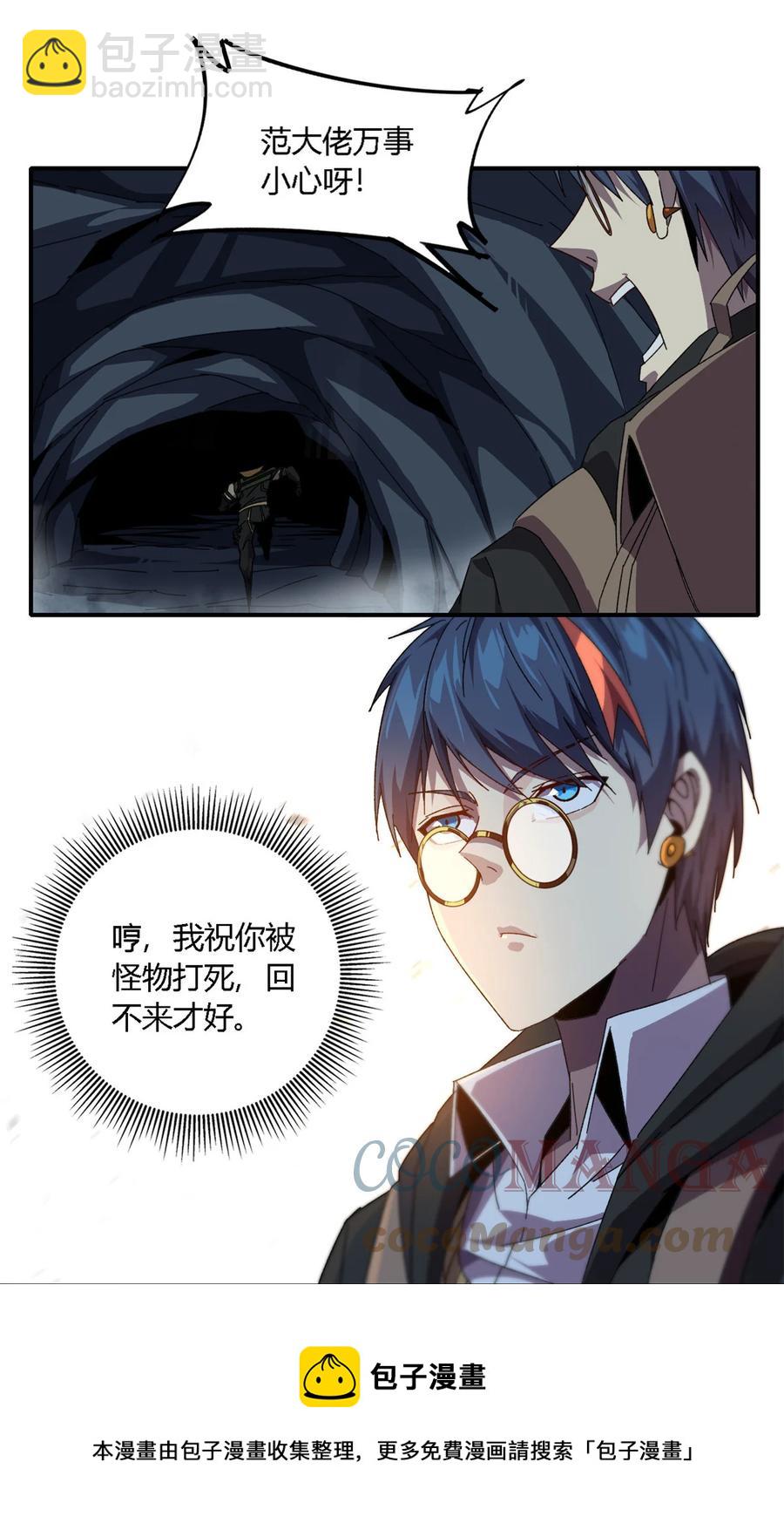 84 有点眼熟？-第83话