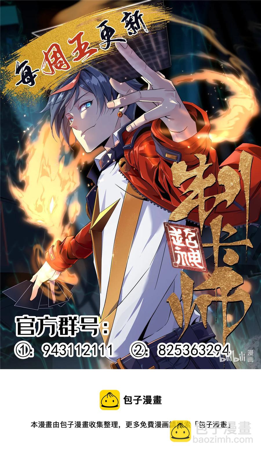 84 有点眼熟？-第83话