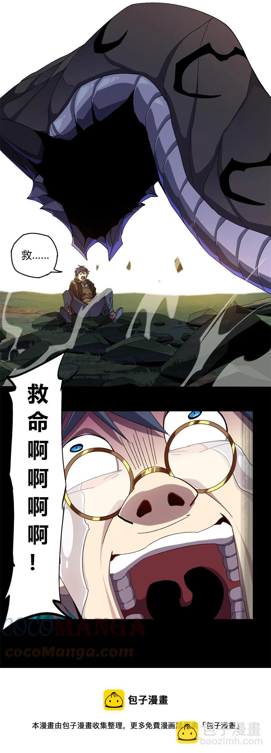 84 有点眼熟？-第83话