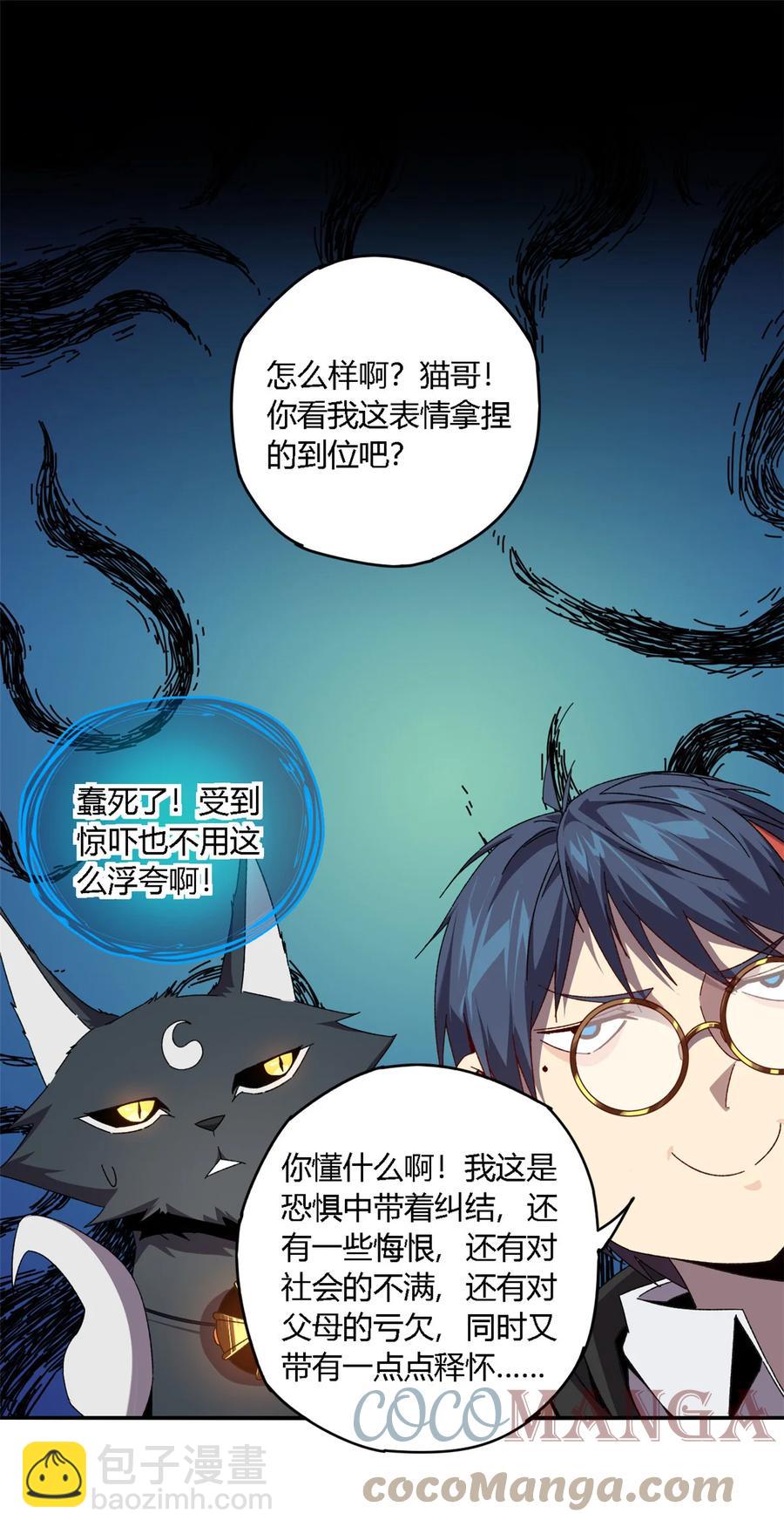 84 有点眼熟？-第83话