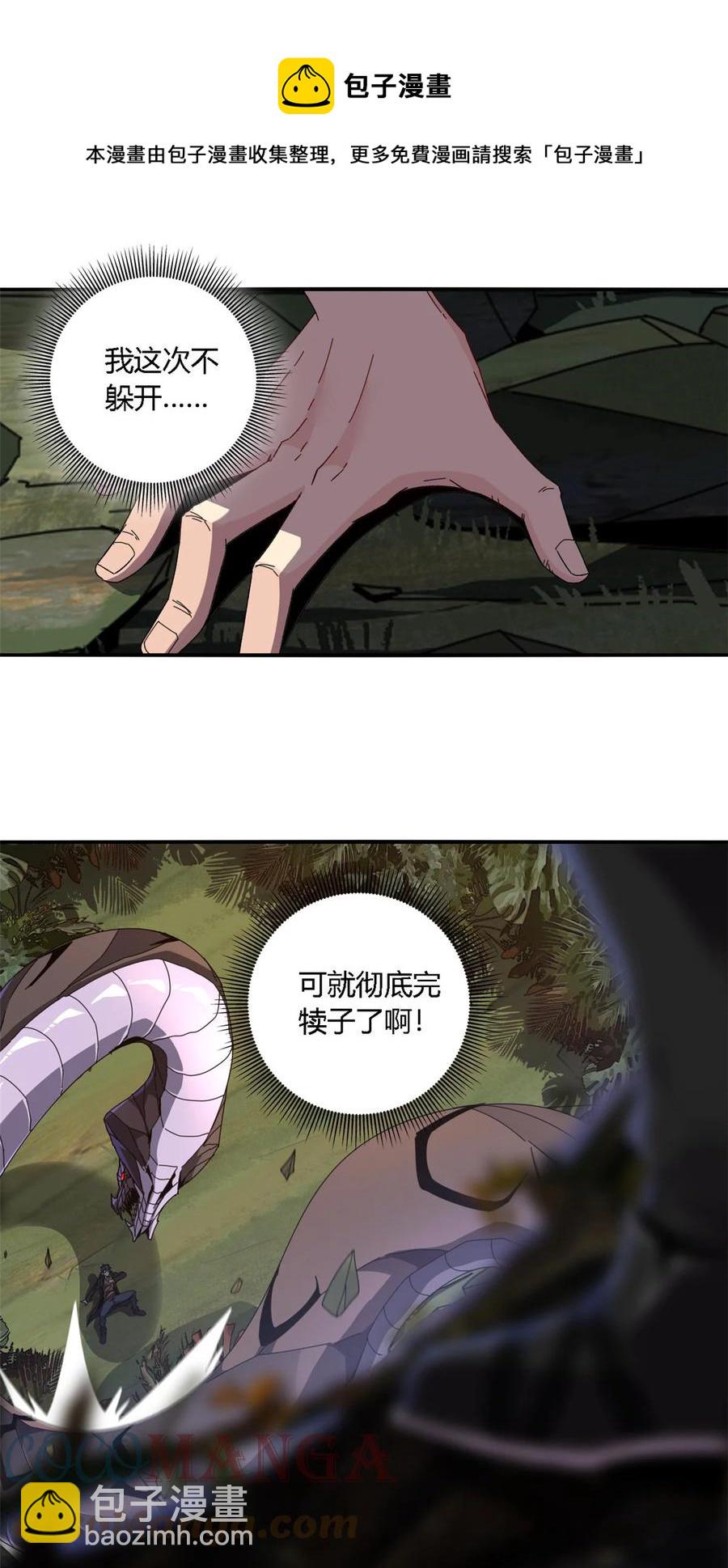 84 有点眼熟？-第83话