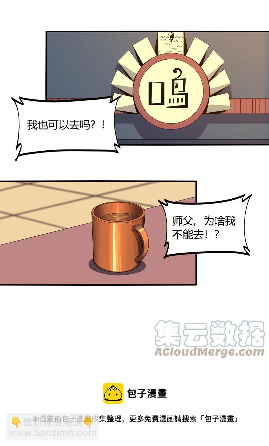 86 陆鸣，你记住！-第85话