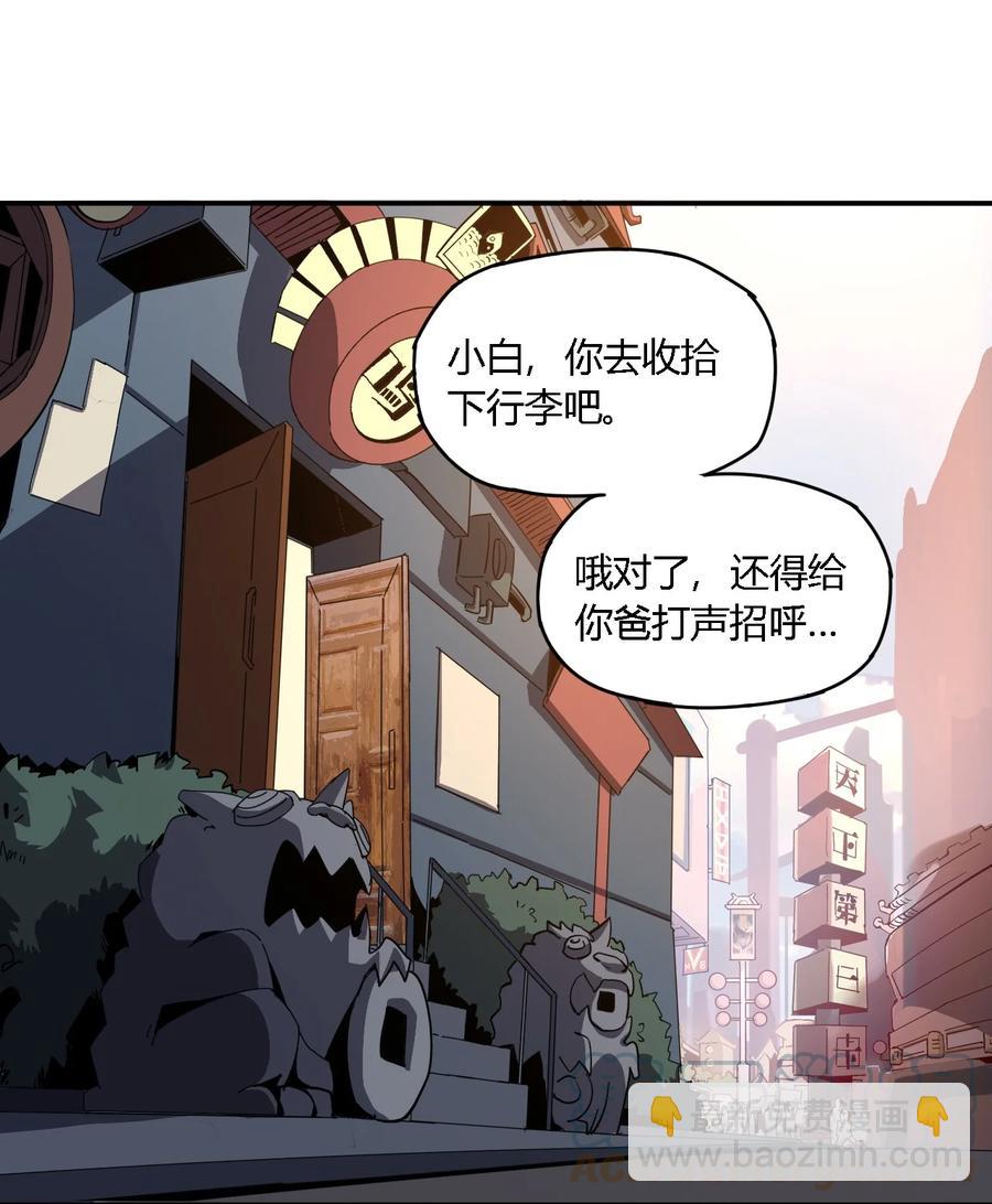 86 陆鸣，你记住！-第85话