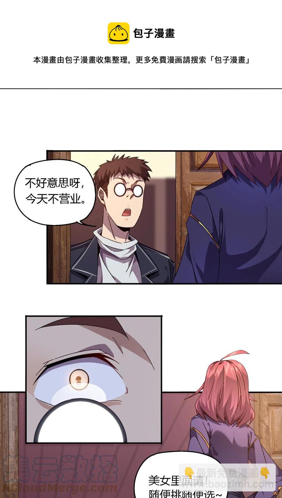 86 陆鸣，你记住！-第85话