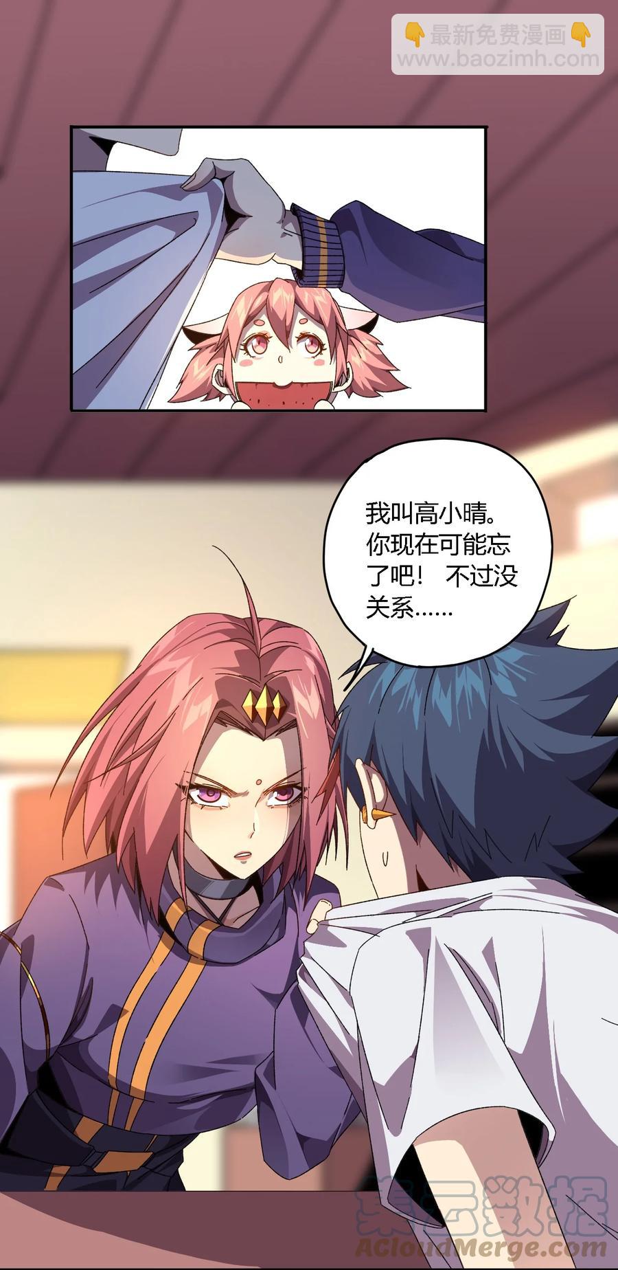 86 陆鸣，你记住！-第85话