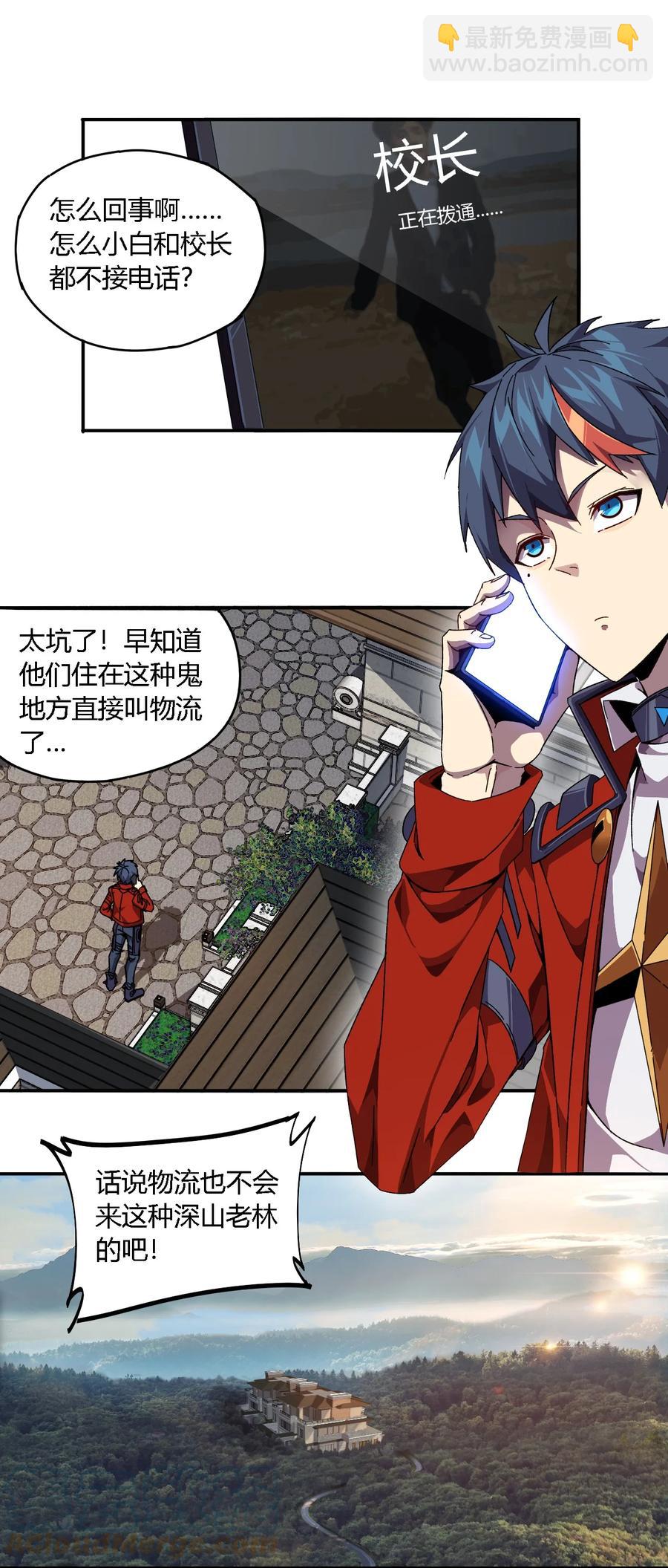 86 陆鸣，你记住！-第85话