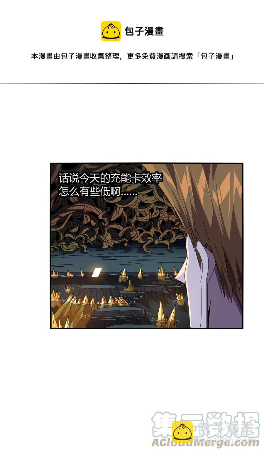 86 陆鸣，你记住！-第85话