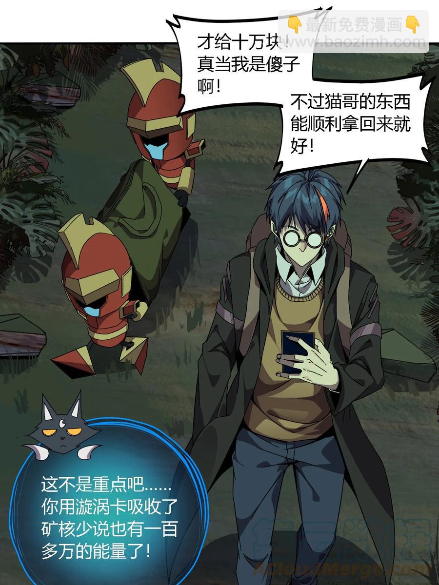 86 陆鸣，你记住！-第85话