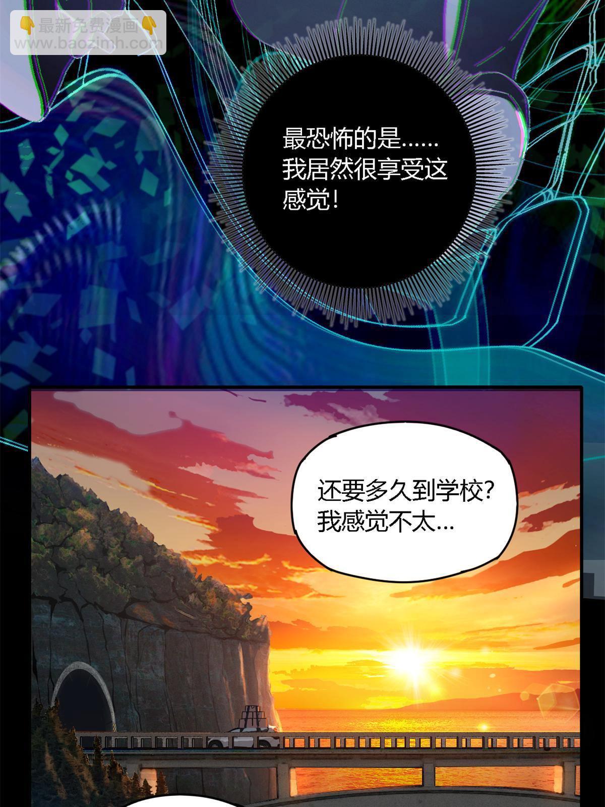 90 爱上我了？(1/2)-第89话