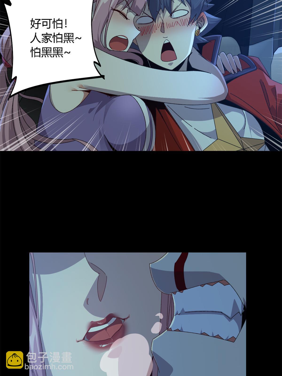 90 爱上我了？(1/2)-第89话