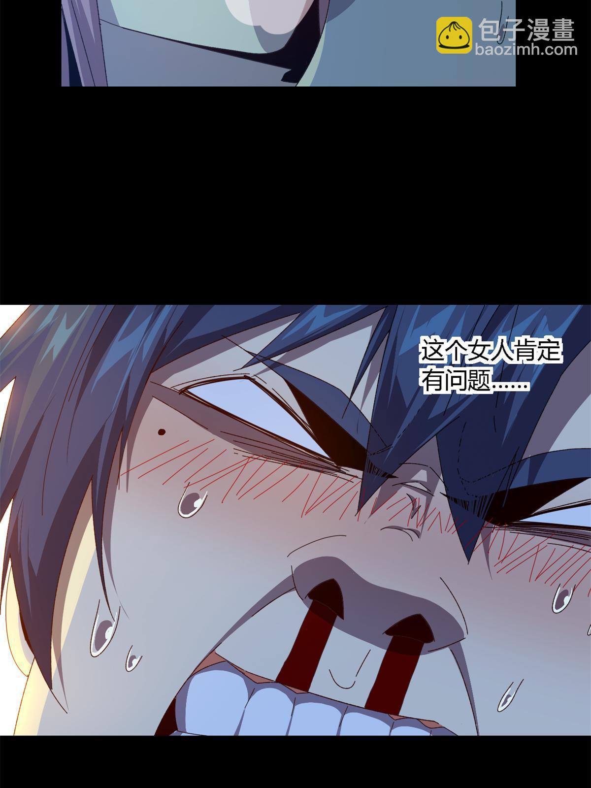 90 爱上我了？(1/2)-第89话