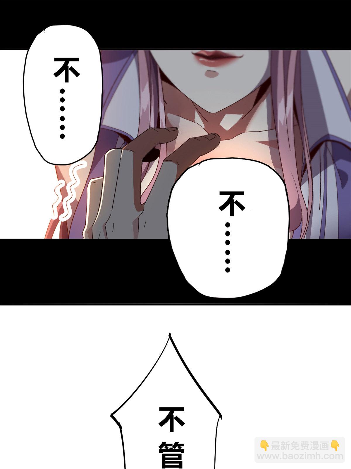 90 爱上我了？(1/2)-第89话