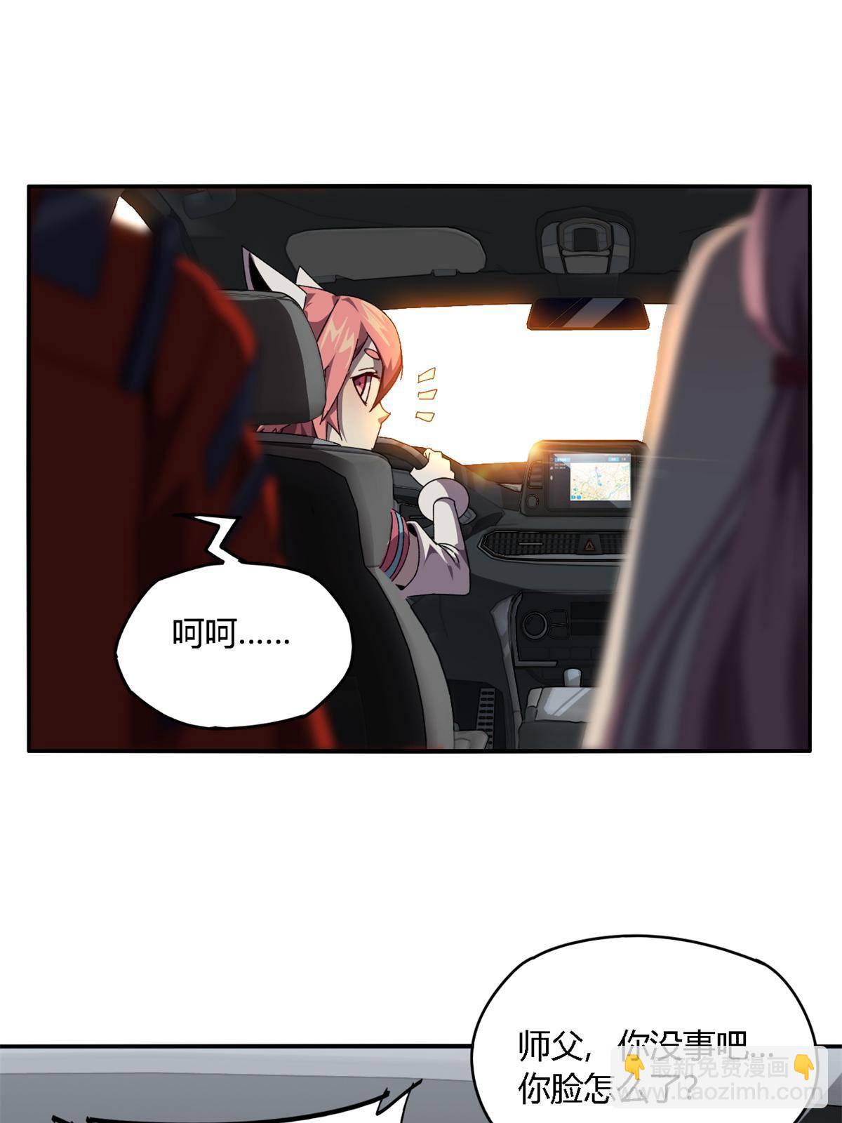 90 爱上我了？(1/2)-第89话