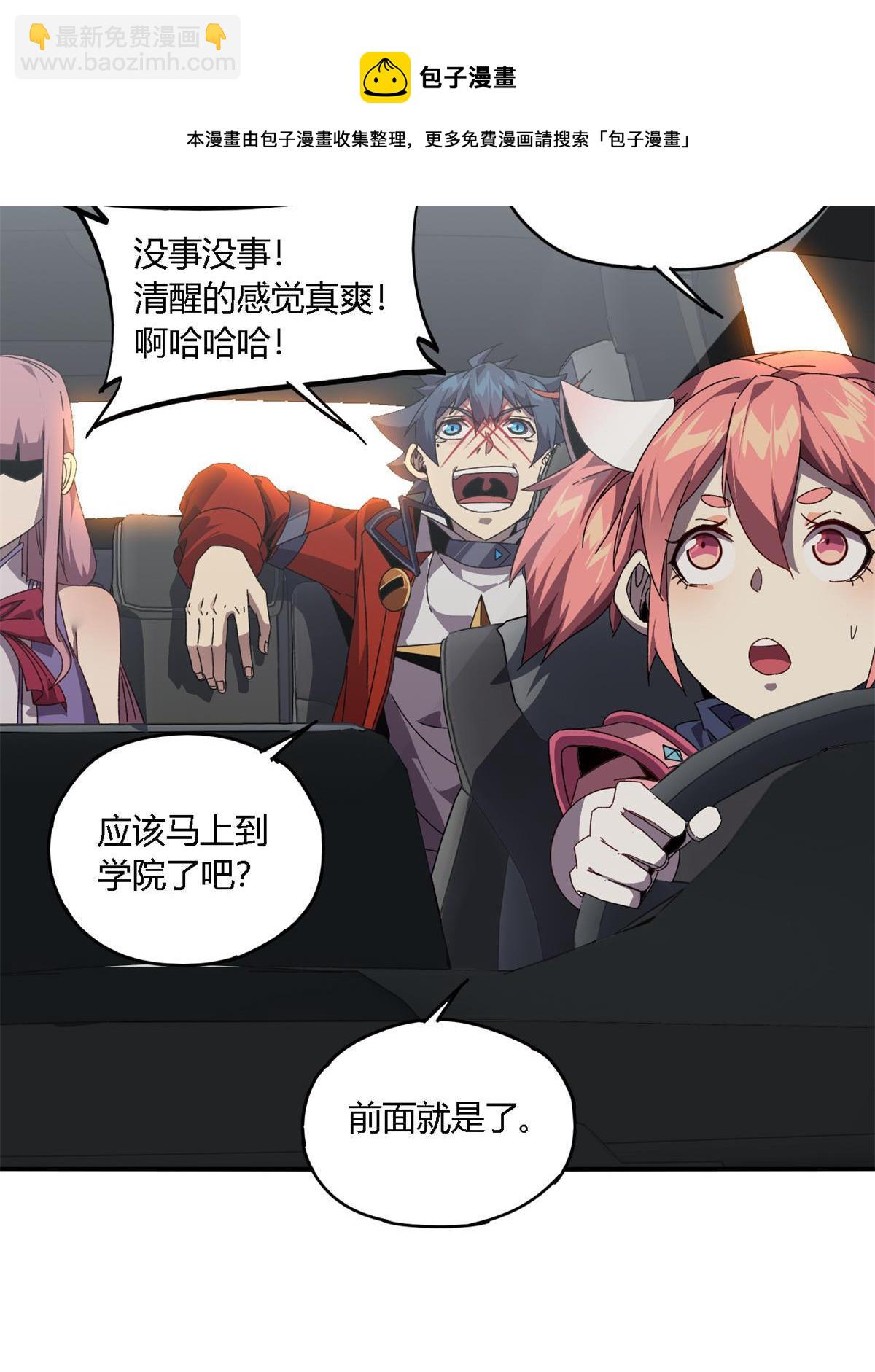 90 爱上我了？(1/2)-第89话