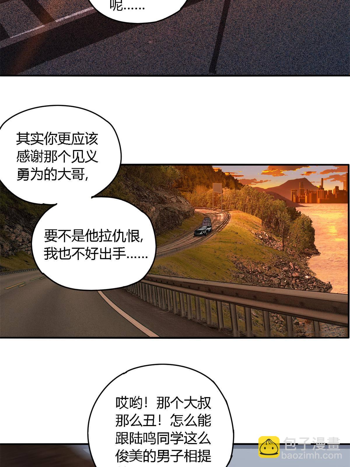 90 爱上我了？(1/2)-第89话