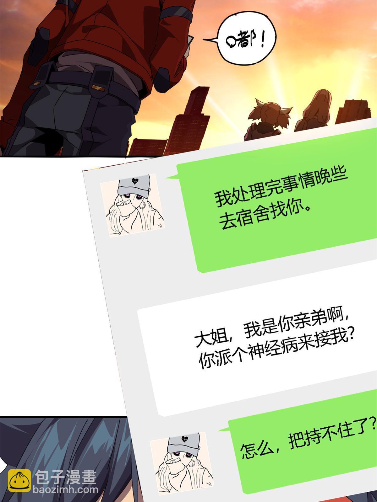 90 爱上我了？(1/2)-第89话