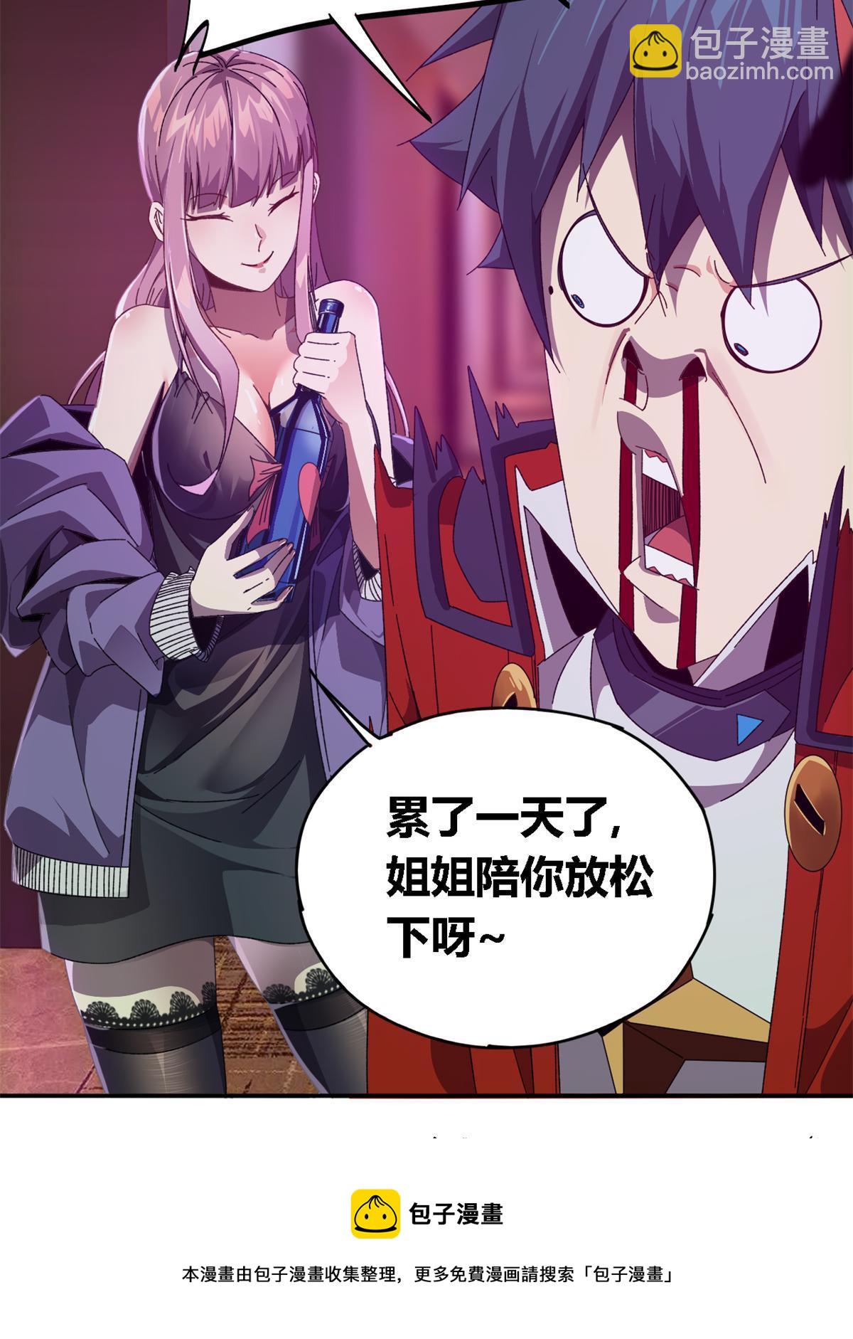 90 爱上我了？(1/2)-第89话
