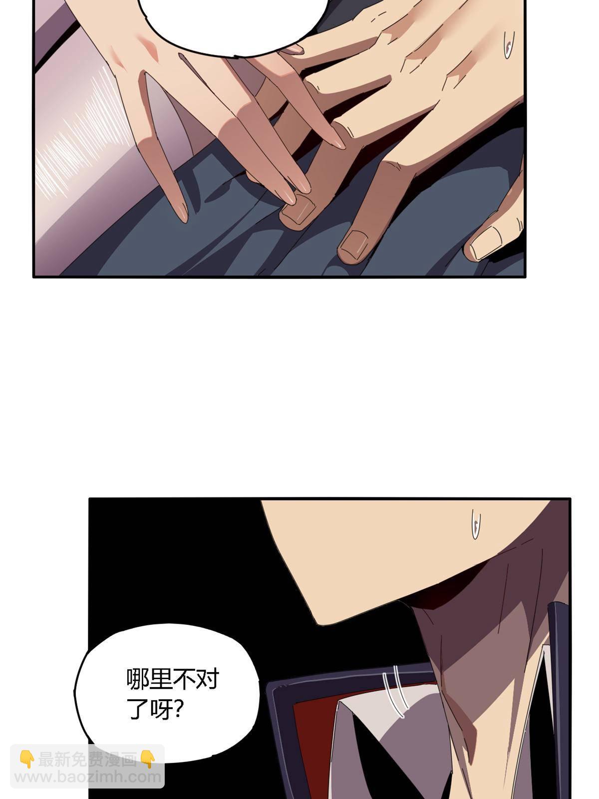 90 爱上我了？(1/2)-第89话