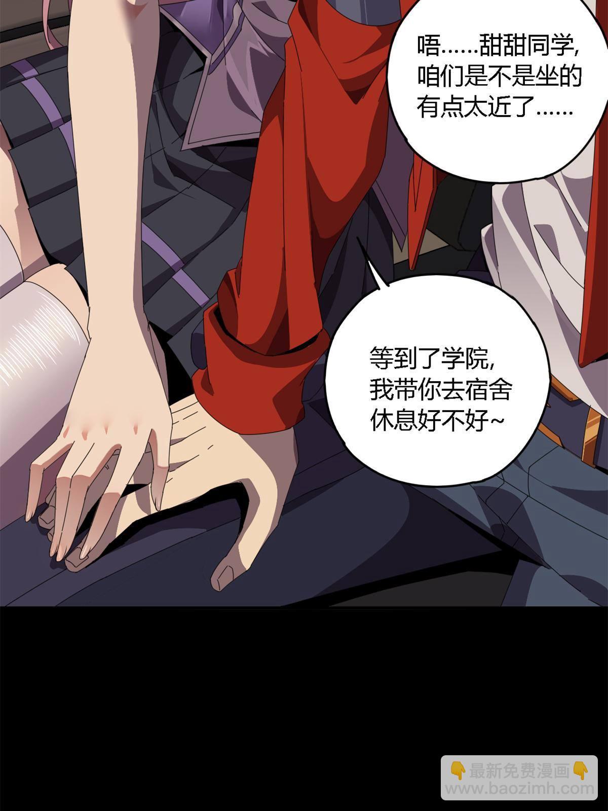 90 爱上我了？(1/2)-第89话