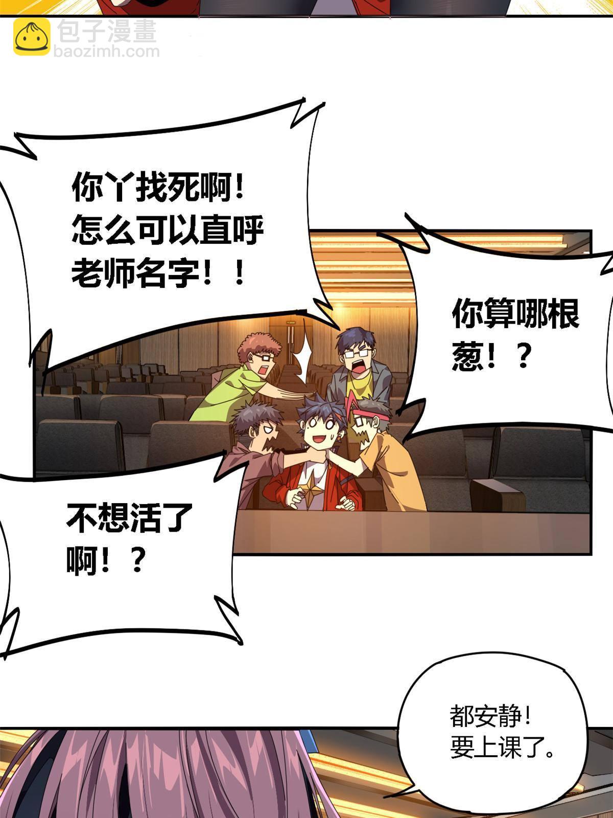 92 测试继续-第91话