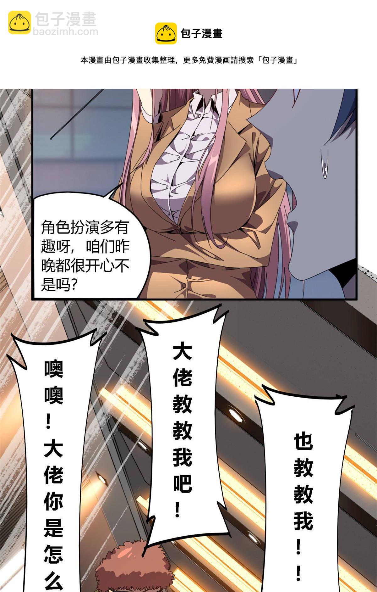 92 测试继续-第91话