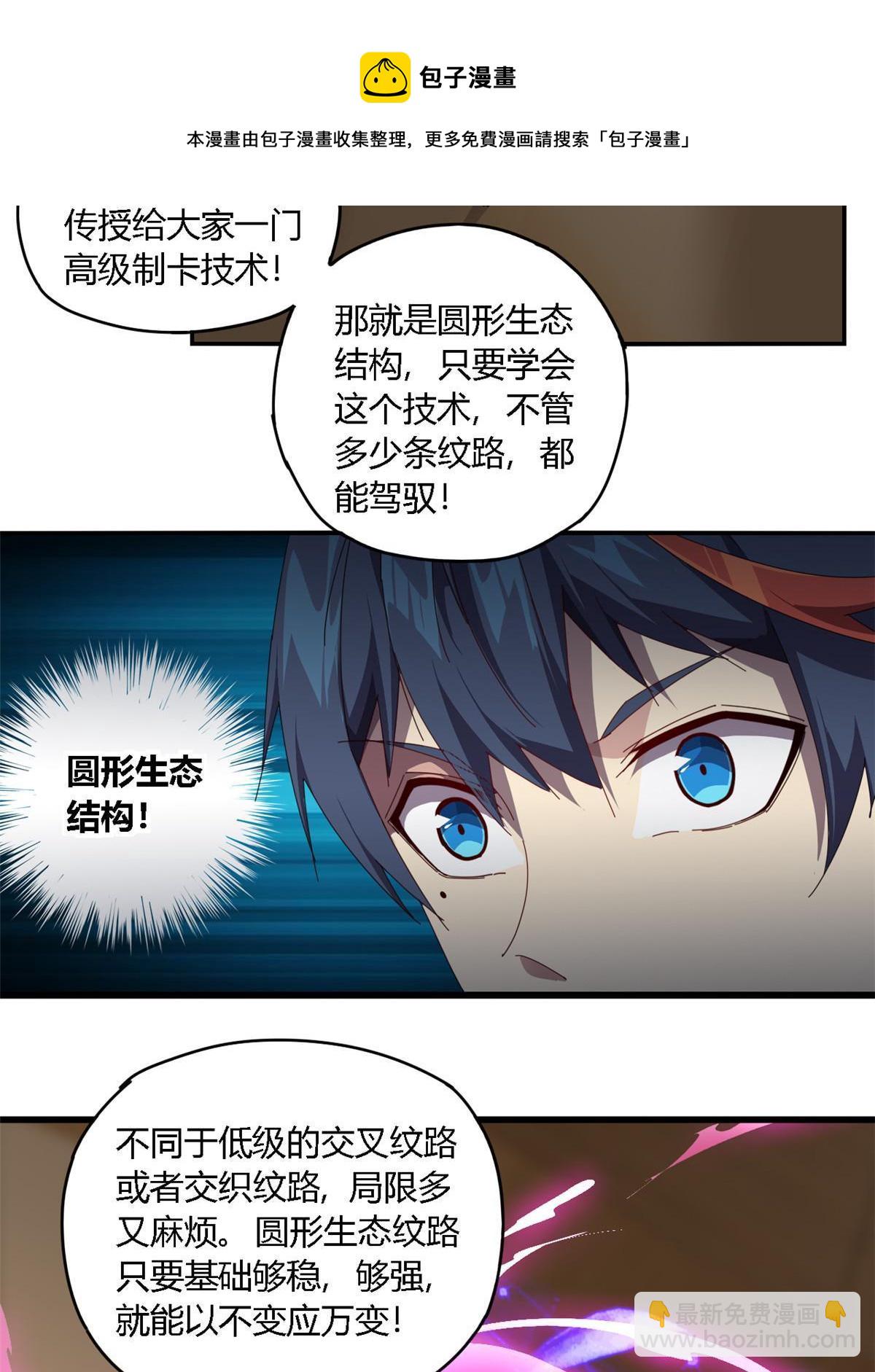 92 测试继续-第91话