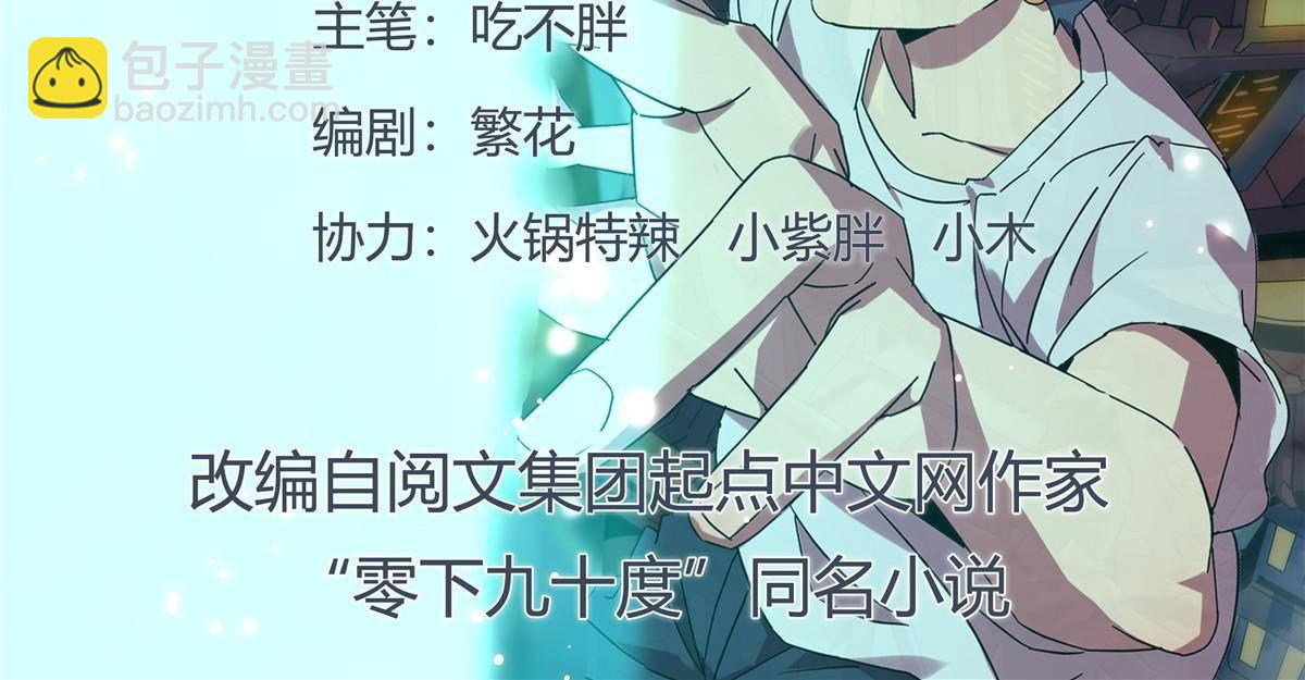 92 测试继续-第91话