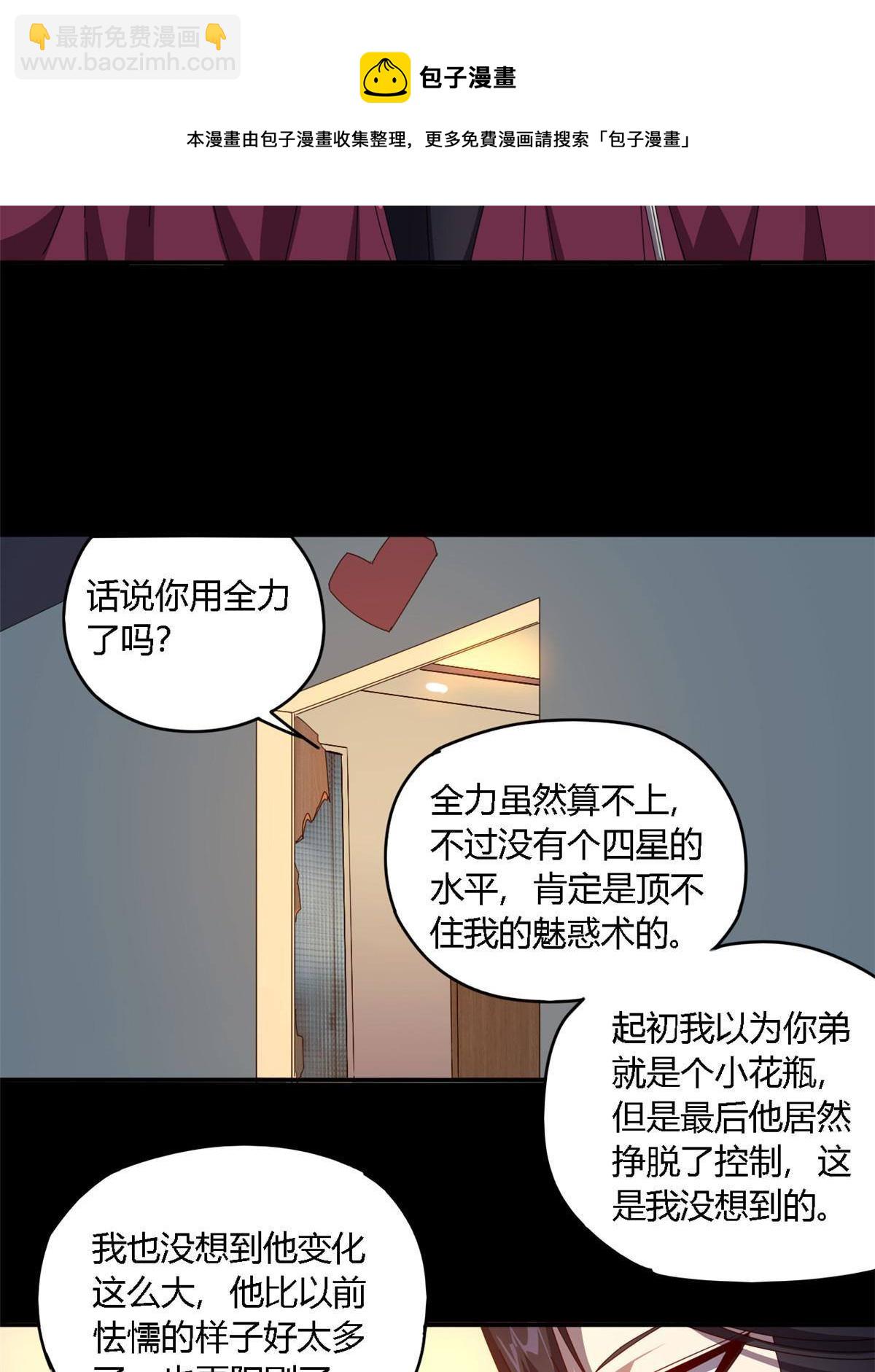 92 测试继续-第91话
