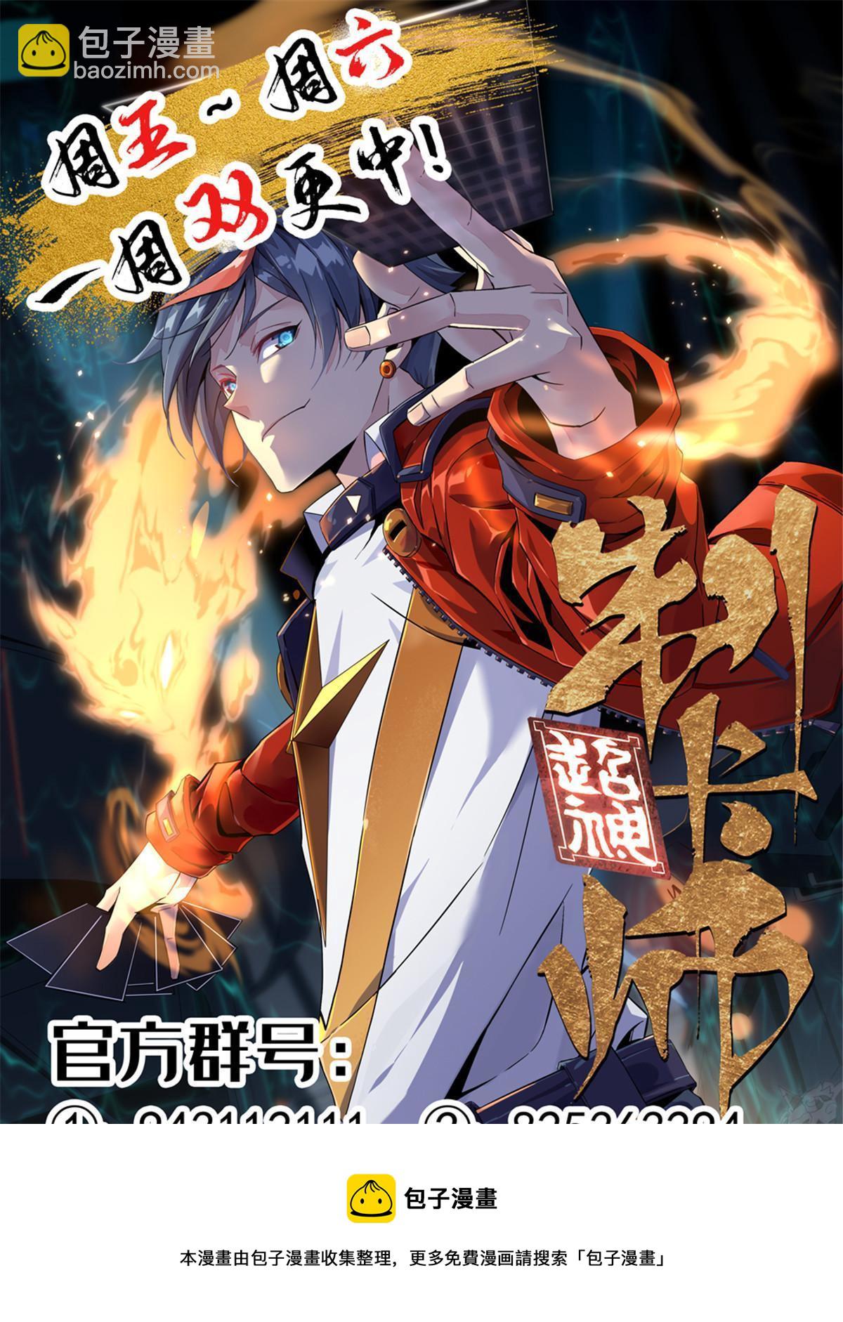 92 测试继续-第91话