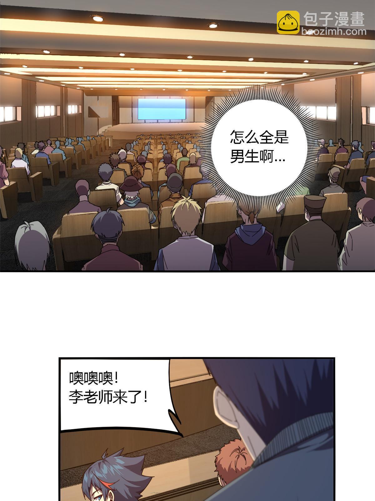 92 测试继续-第91话
