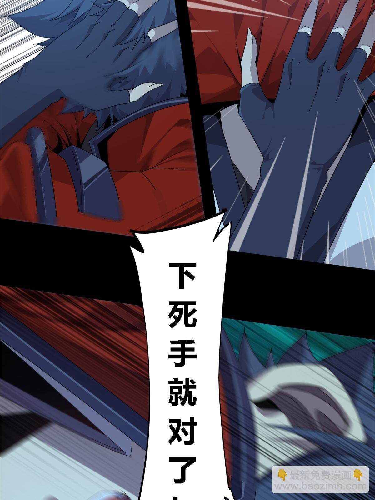 94 那我就不客气了！(1/2)-第93话