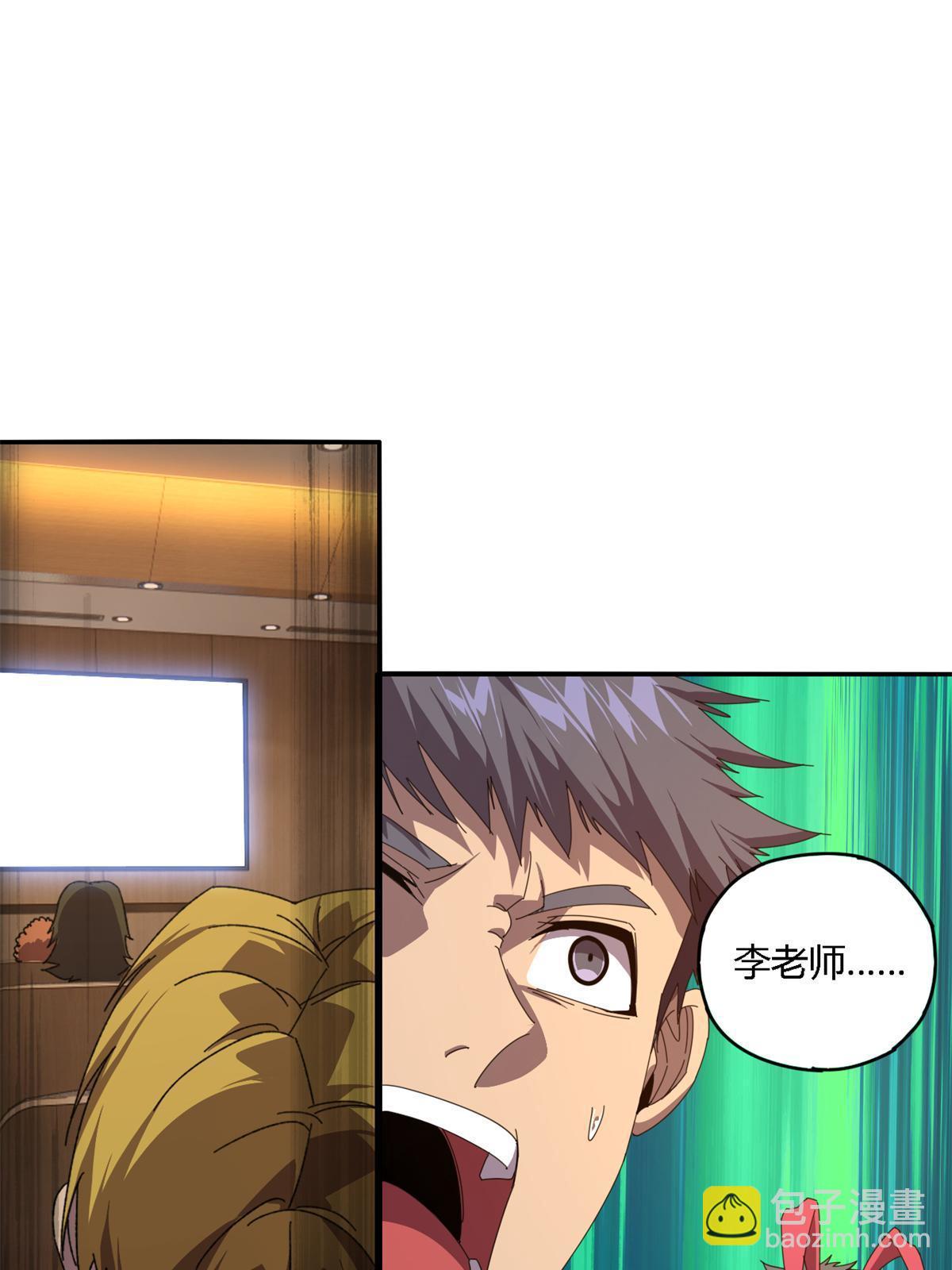 94 那我就不客气了！(1/2)-第93话