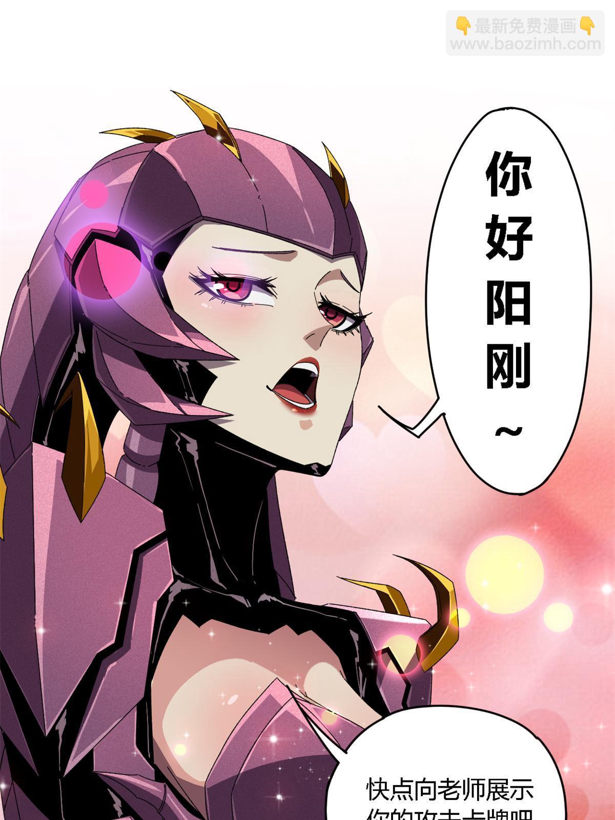 94 那我就不客气了！(1/2)-第93话