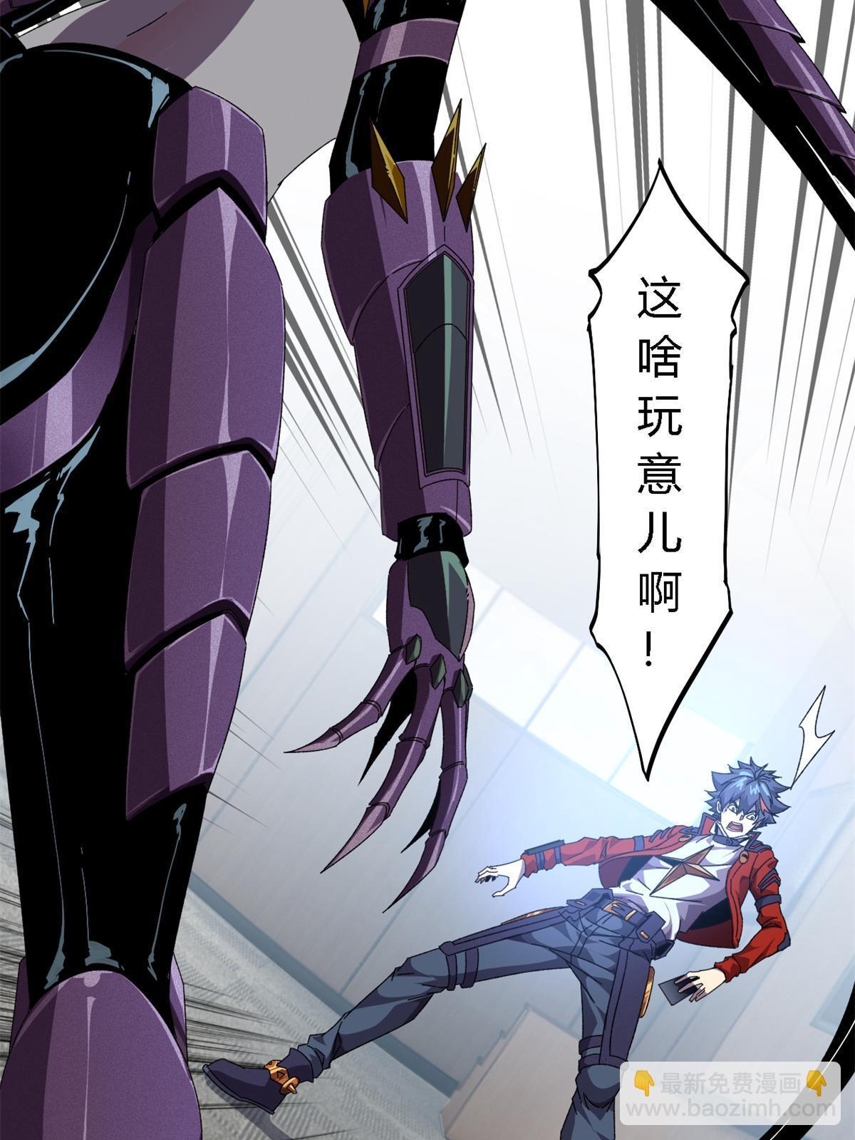 94 那我就不客气了！(1/2)-第93话