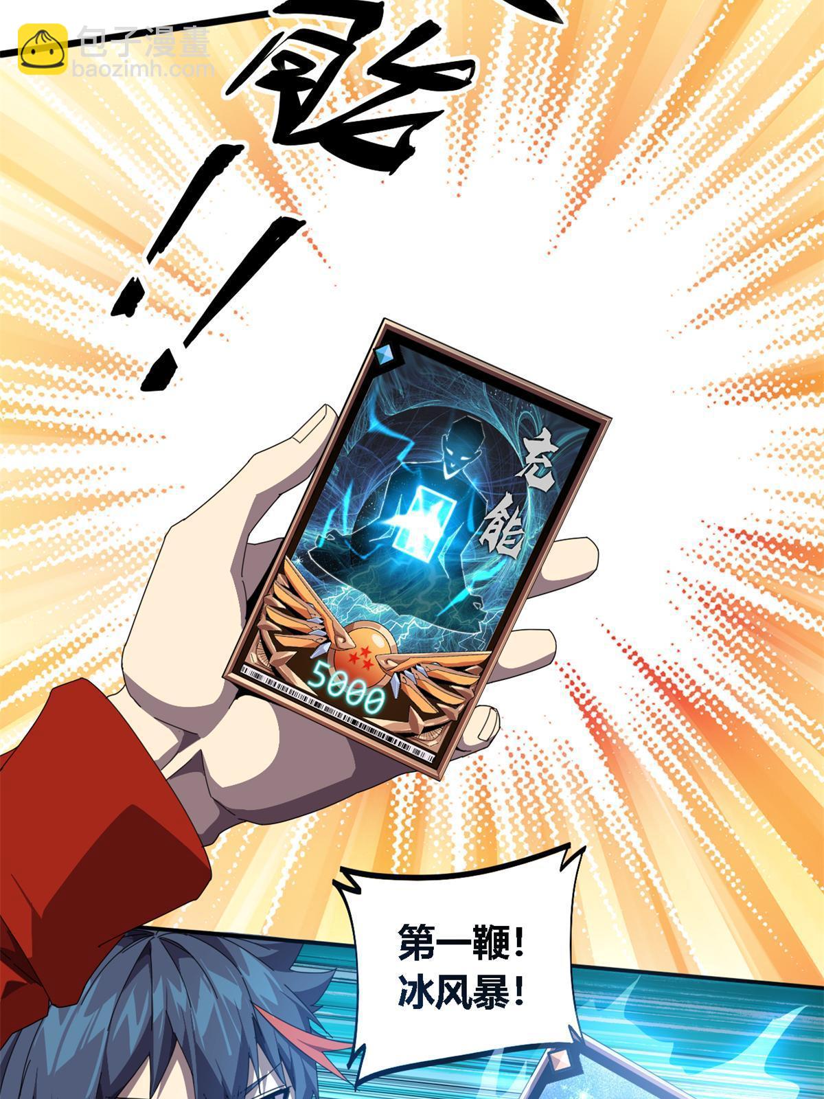 94 那我就不客气了！(1/2)-第93话