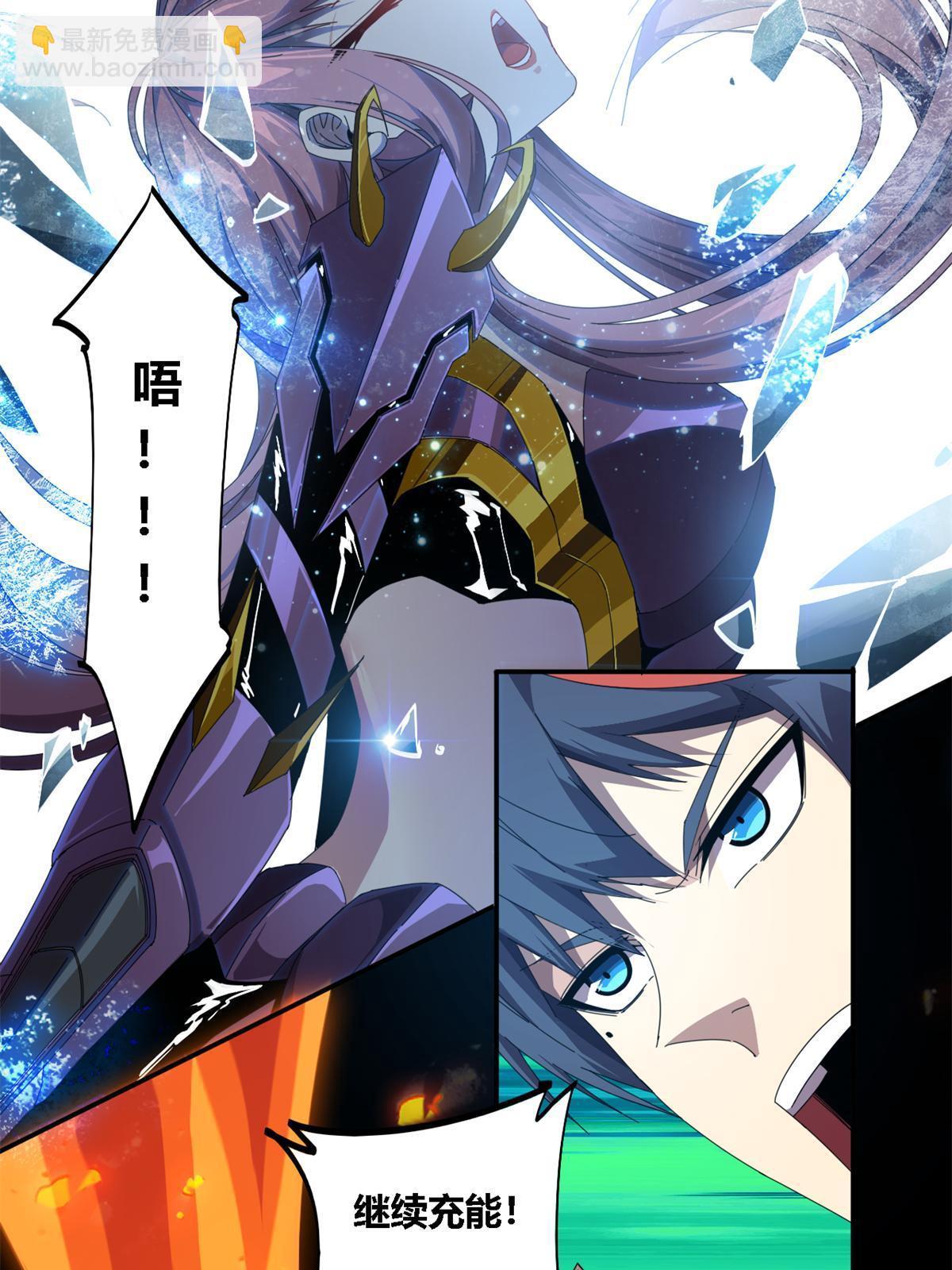 94 那我就不客气了！(1/2)-第93话