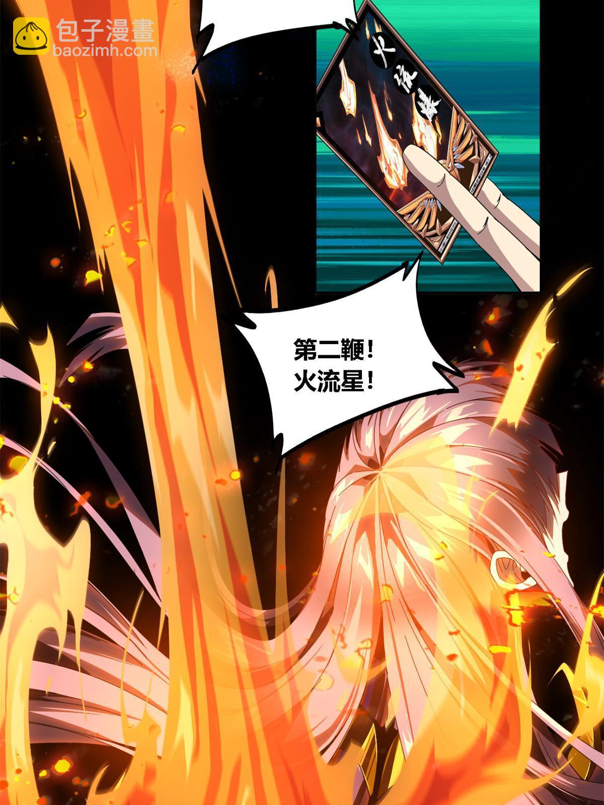 94 那我就不客气了！(1/2)-第93话