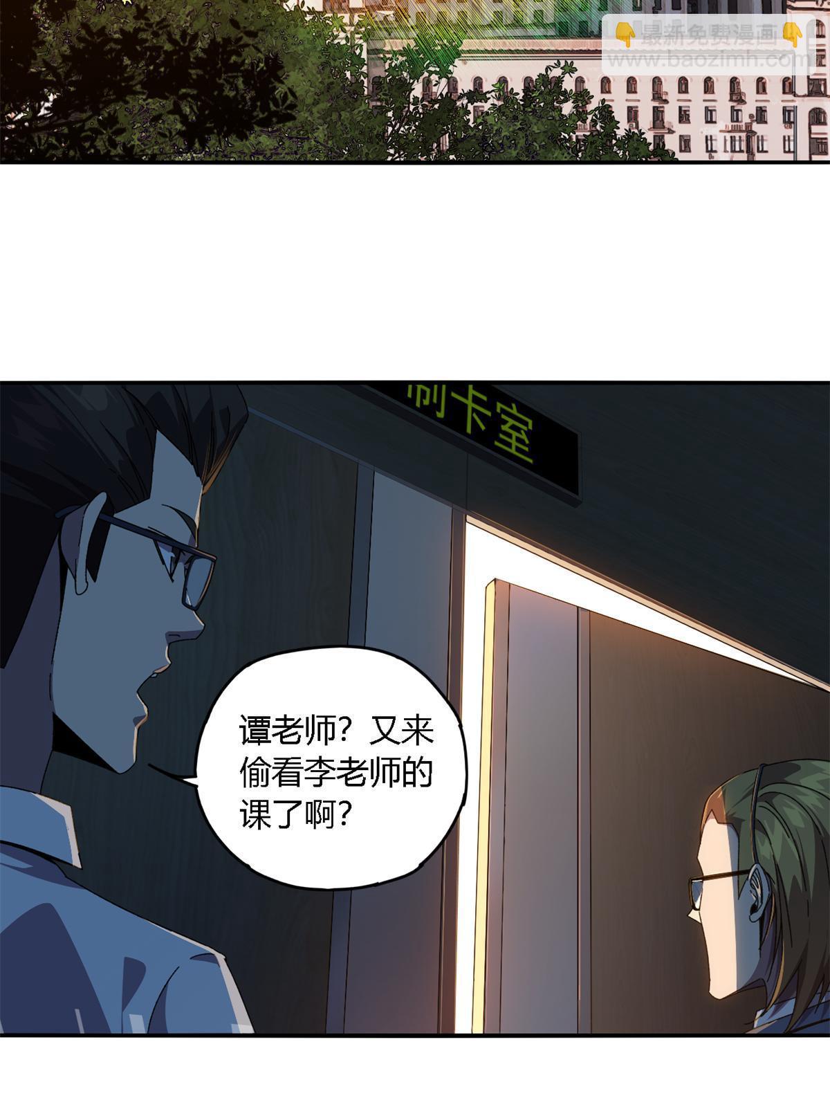 94 那我就不客气了！(1/2)-第93话