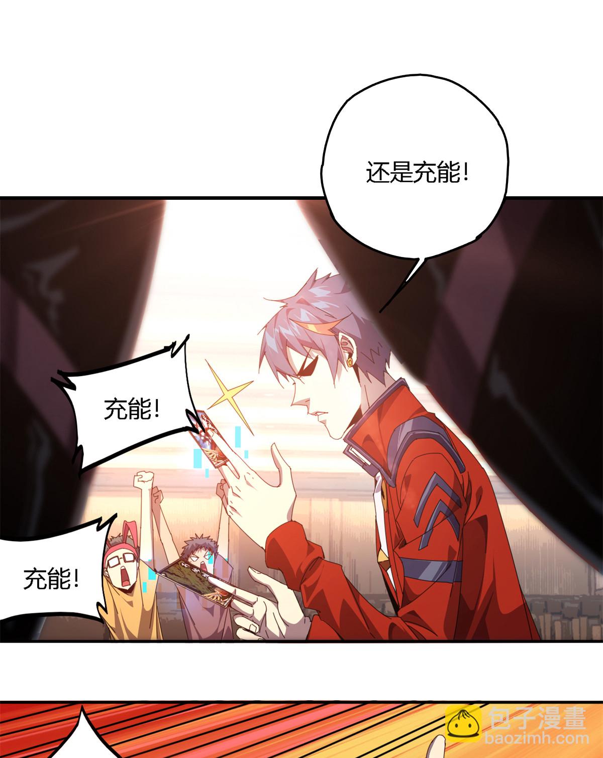 94 那我就不客气了！(1/2)-第93话