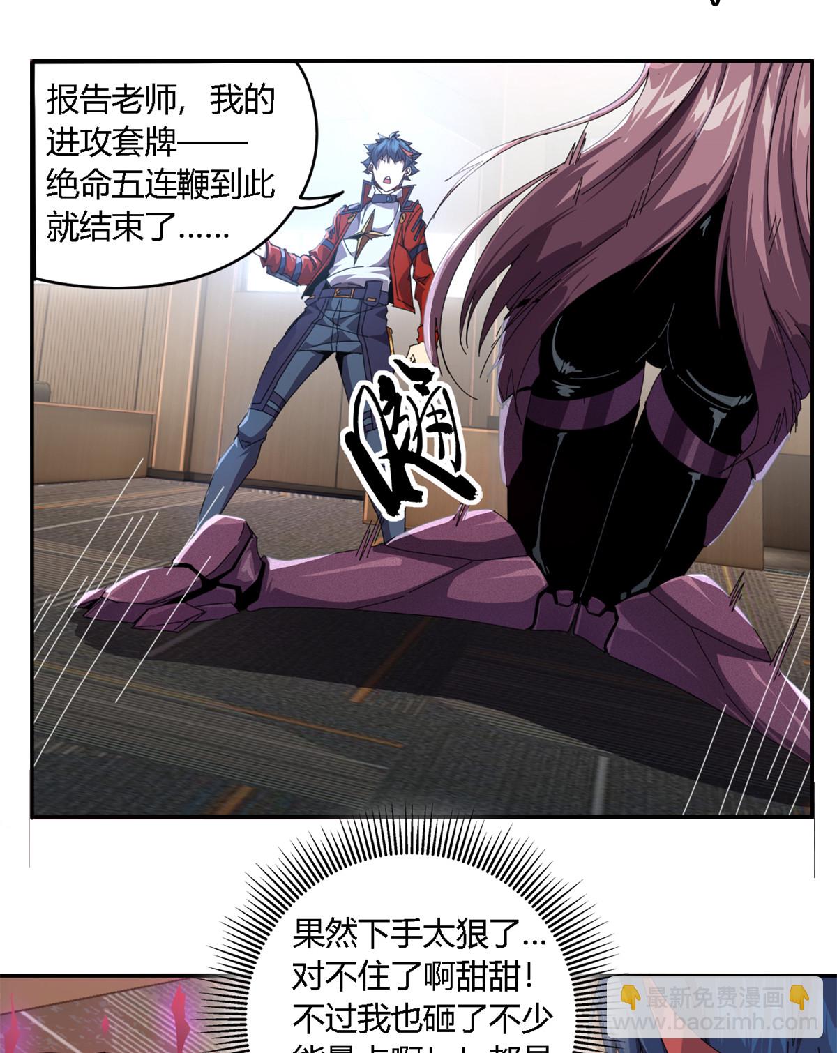 94 那我就不客气了！(1/2)-第93话