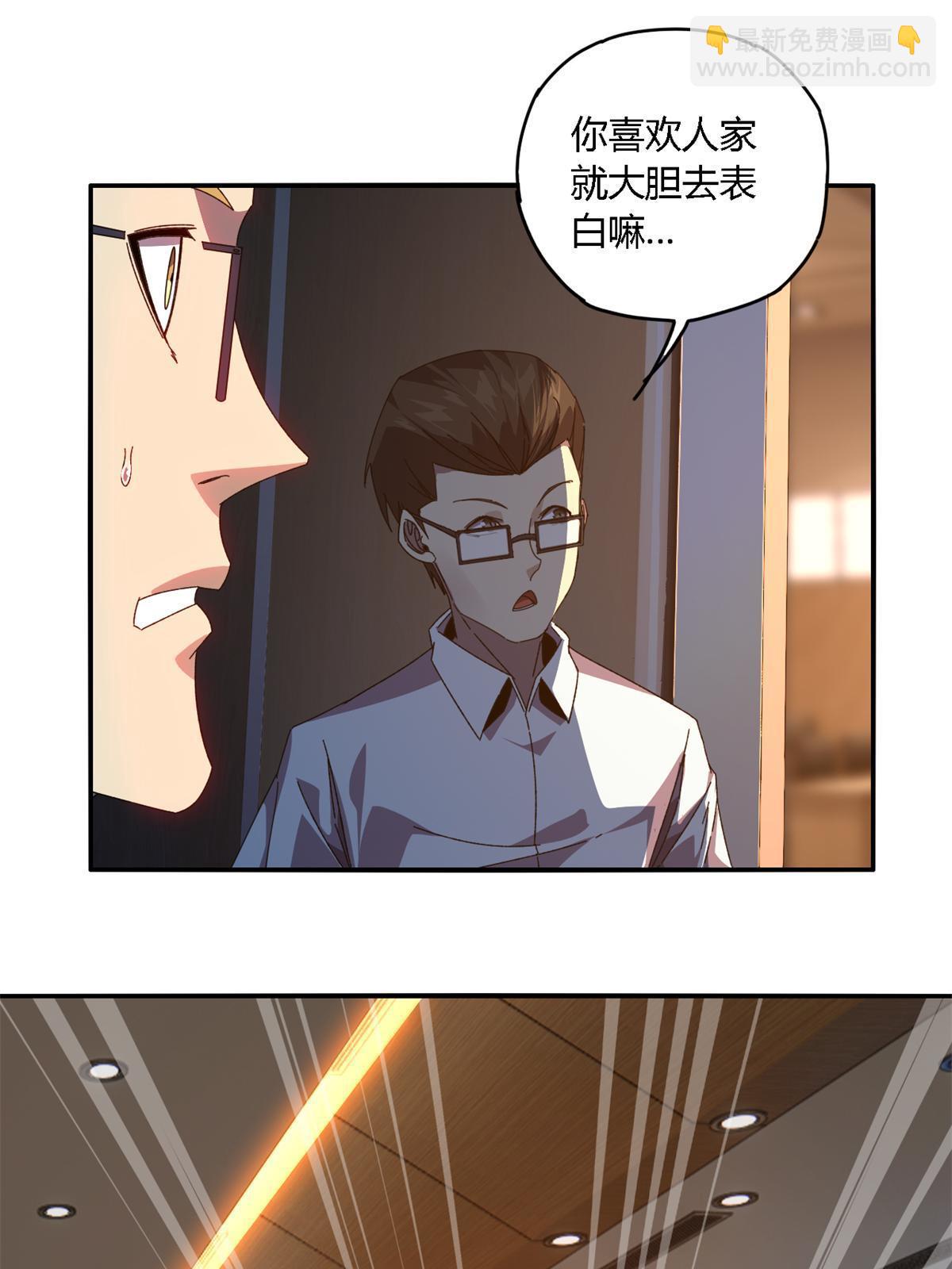 94 那我就不客气了！(1/2)-第93话