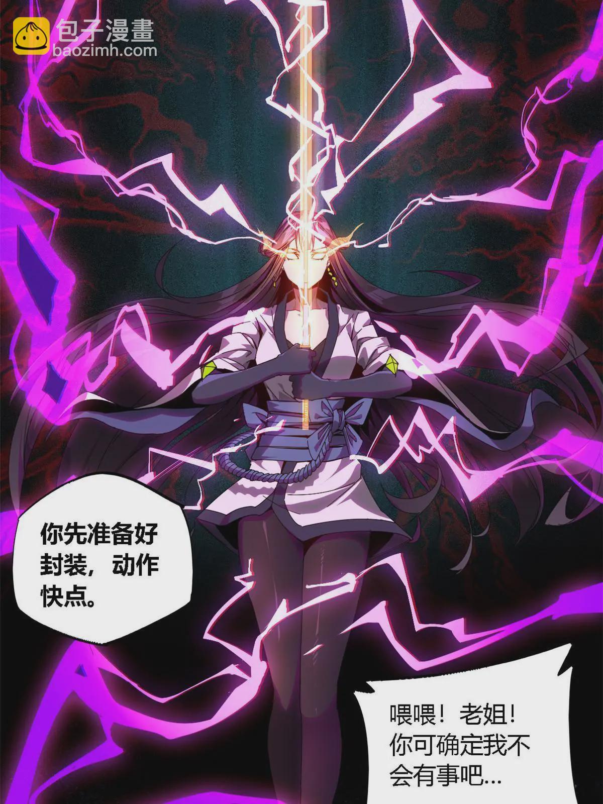 96 破云-第95话