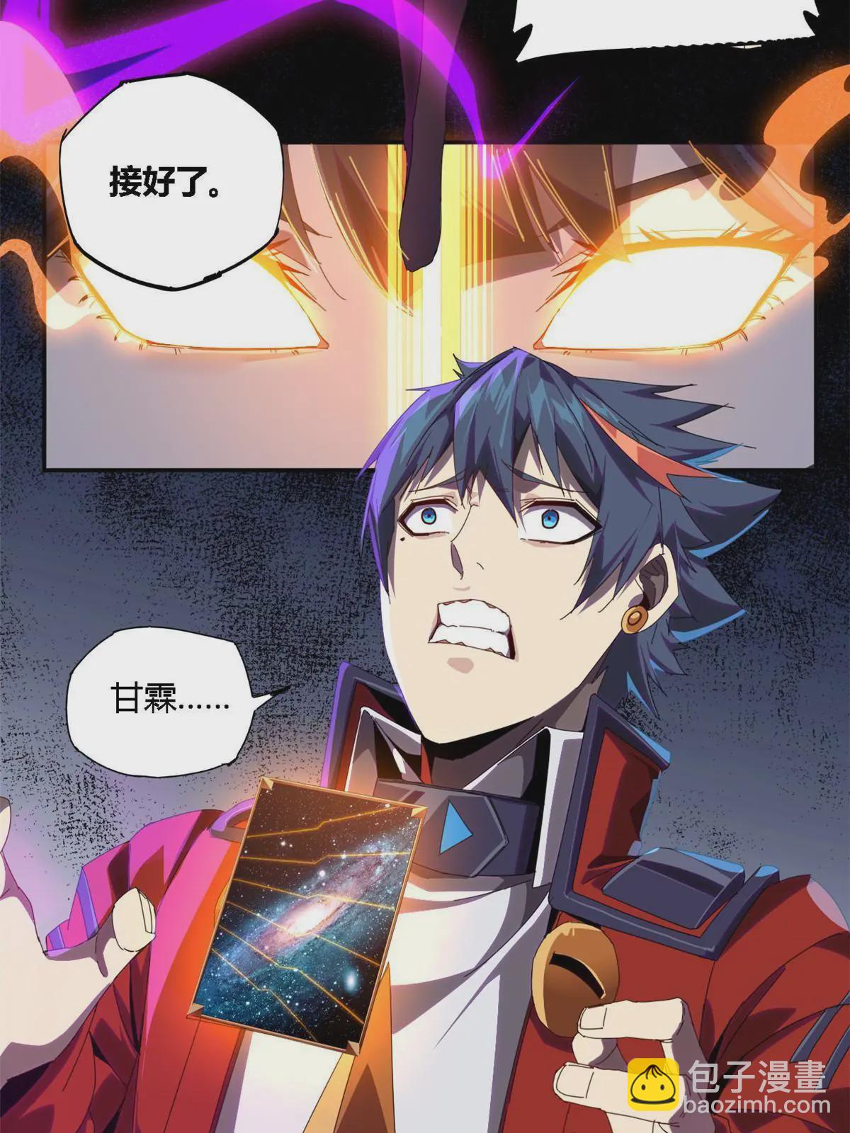 96 破云-第95话