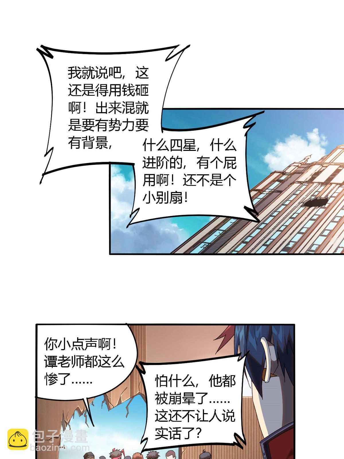 96 破云-第95话