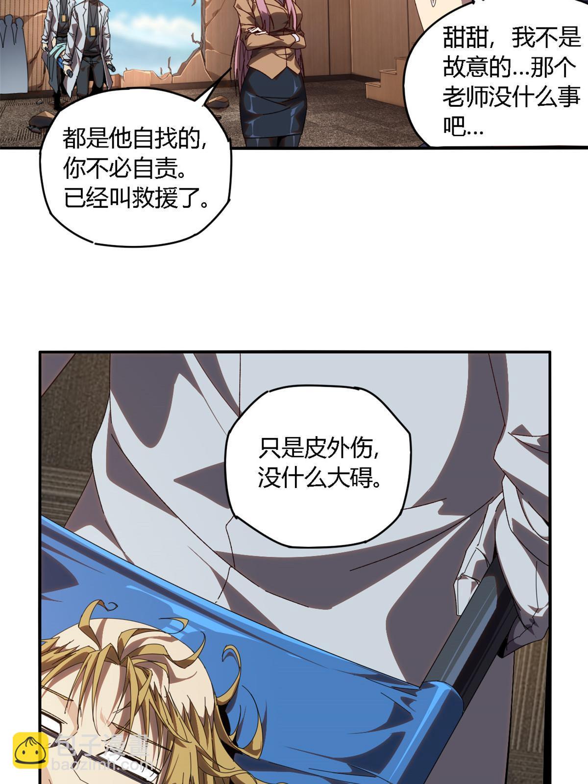 96 破云-第95话