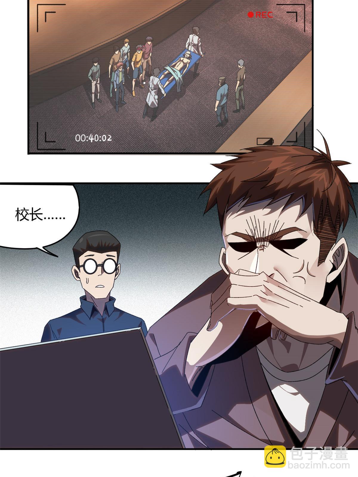 96 破云-第95话