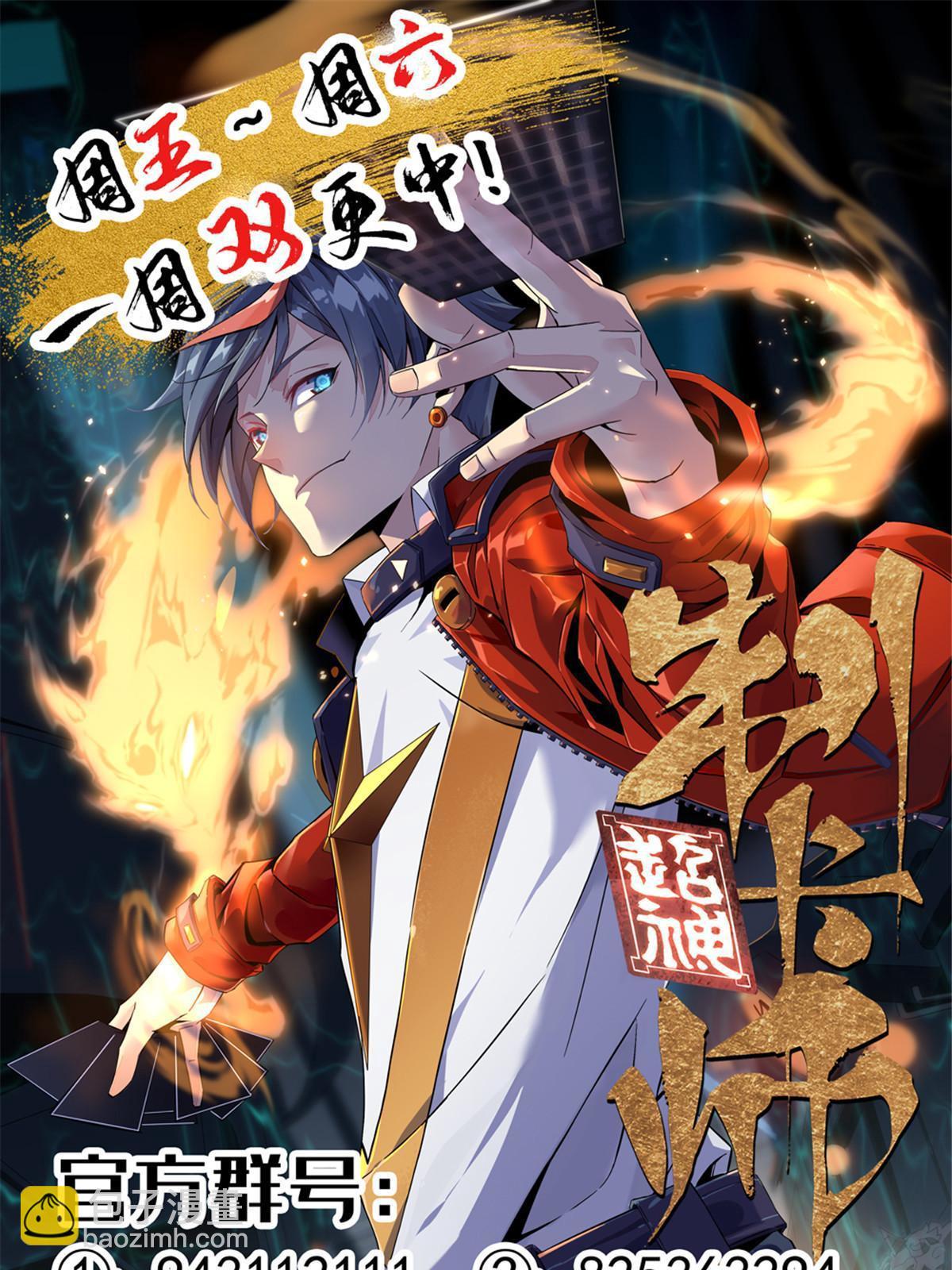 96 破云-第95话