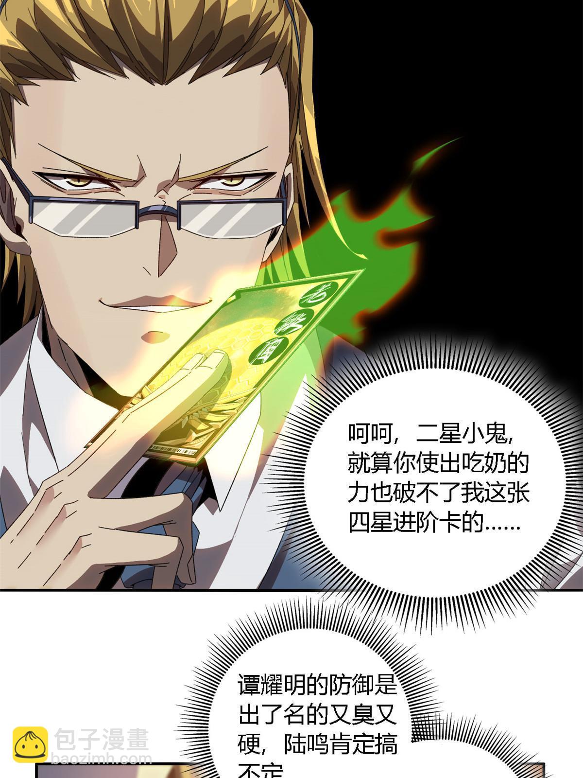 96 破云-第95话