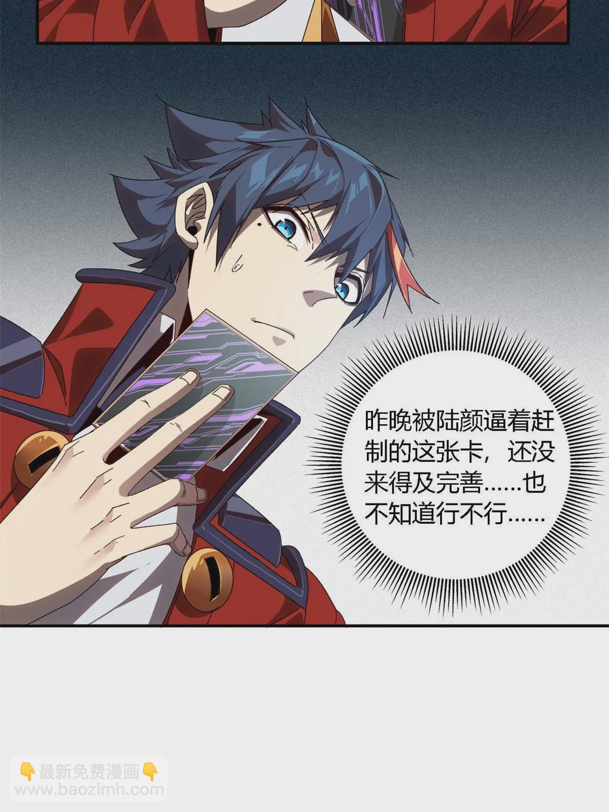 96 破云-第95话